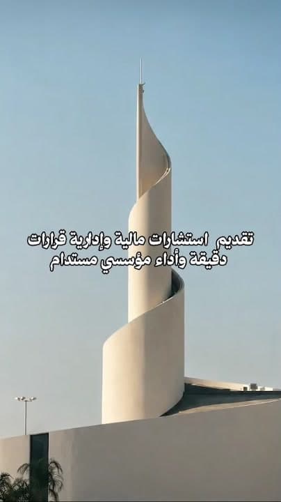 تعرّف على شركة قلب البحرين الدولية 🇧🇭